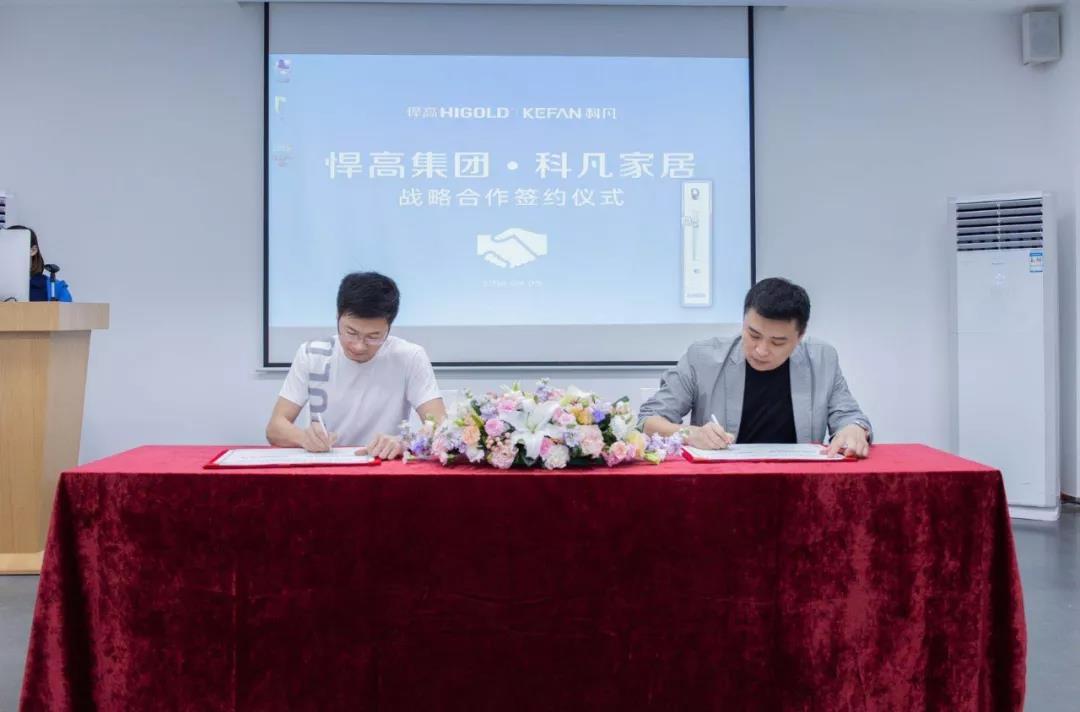 登峰造極，共創(chuàng)輝煌丨悍高與科凡強強聯(lián)合，齊心協(xié)力打造行業(yè)內(nèi)至強的品牌軍團