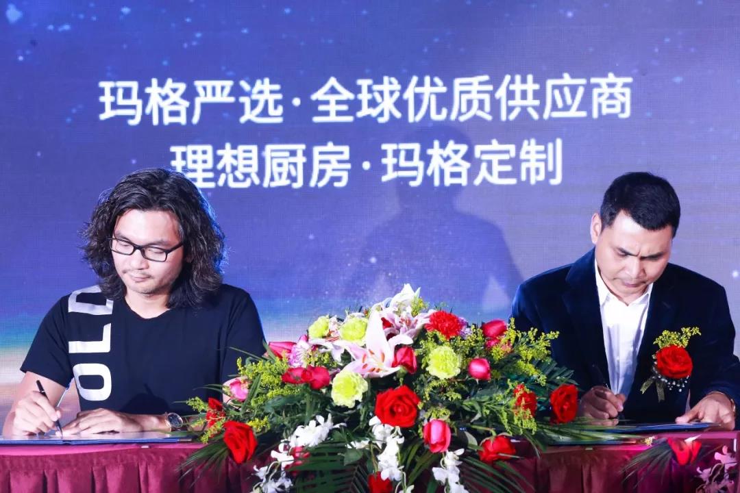 行業(yè)大事件 ▏悍高牽手瑪格，品牌強強聯(lián)手，雙向賦能，引領(lǐng)大家居風向標