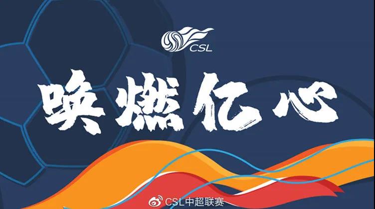 “喚燃億心”中超熱血回歸，悍高助力彰顯品牌硬實力