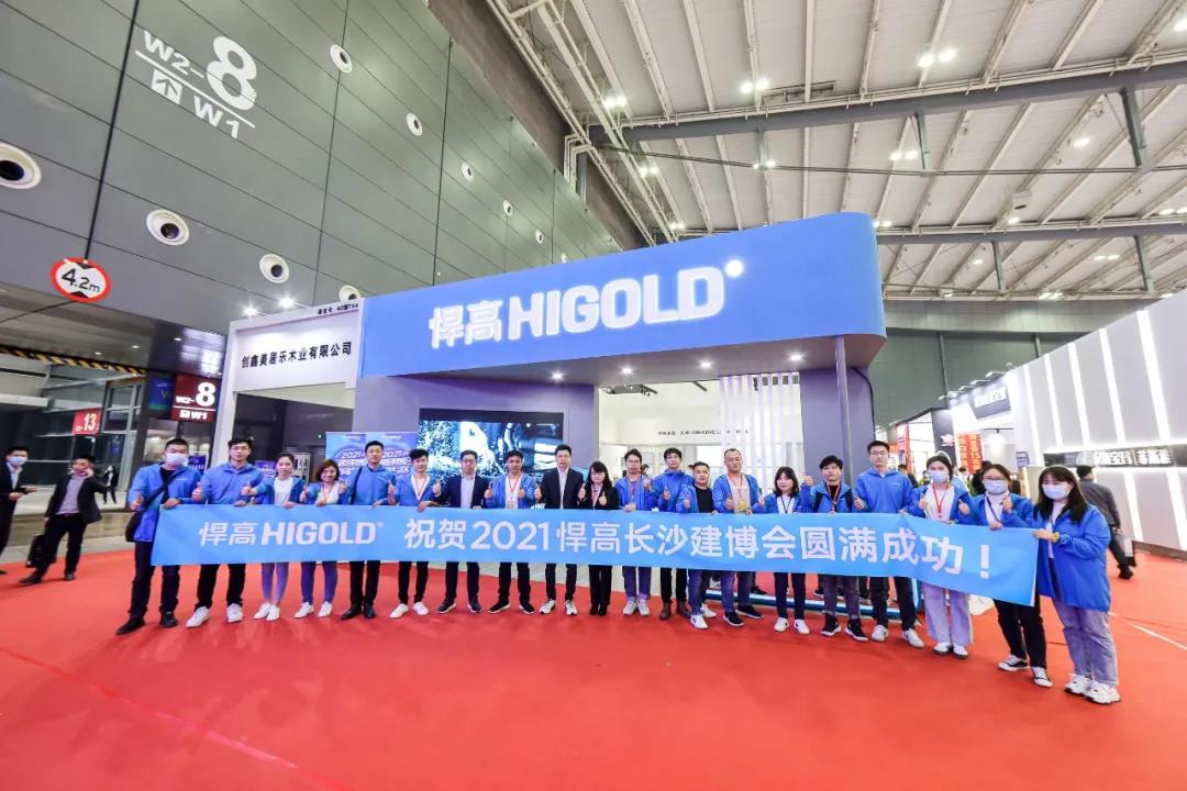 一城雙展彰顯品牌力量，悍高成長(zhǎng)沙建博會(huì)最亮的星