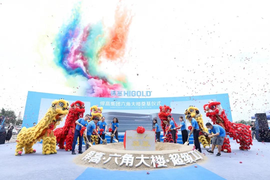 悍高集團再造20萬平方超級工廠?六角大樓，今日奠基！