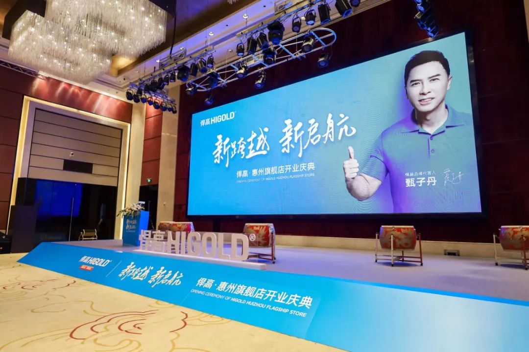 萬店升級(jí)丨悍高惠州旗艦店開業(yè)暨2022年新品發(fā)布會(huì)圓滿成功