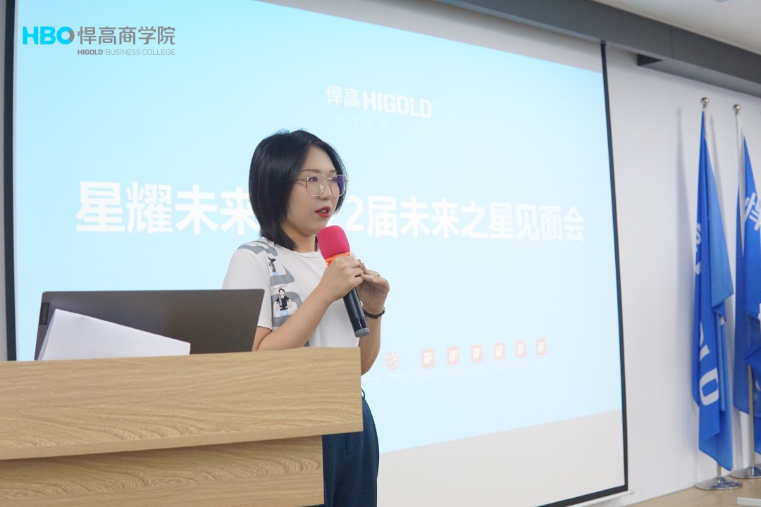 星耀未來(lái)·2022屆未來(lái)之星見面會(huì)成功召開