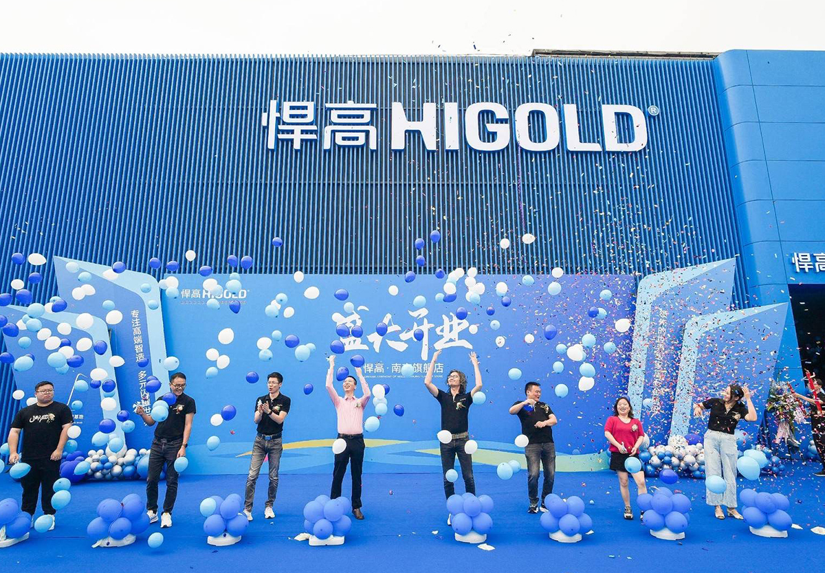 1000㎡悍高南京旗艦店開業 ，暨全球新品發布會南京站隆重舉行