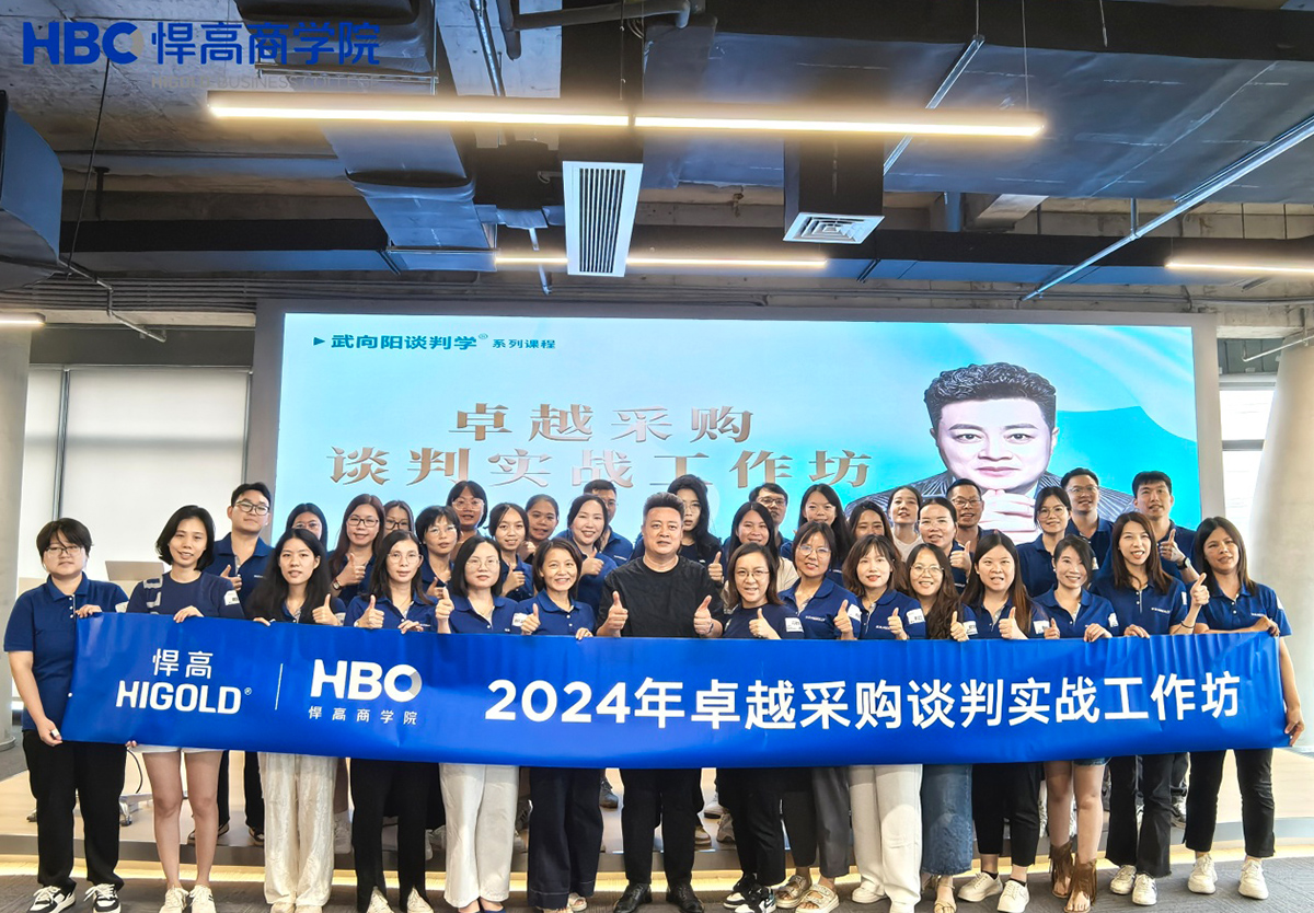 談判力課題行動學(xué)習(xí)復(fù)盤工作坊完美收官！