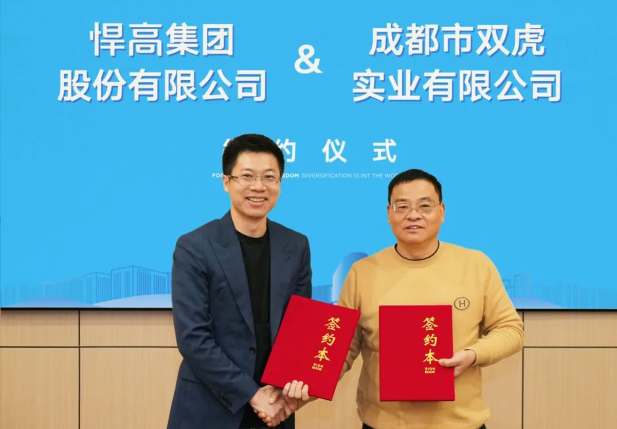 如虎添翼！雙虎集團(tuán)牽手悍高，強(qiáng)強(qiáng)聯(lián)合，2024贏在起跑線！