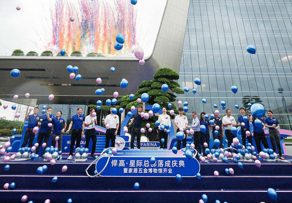原創地標，閃耀全球！悍高星際總部隆重啟幕，暨家居五金博物館盛大開業！
