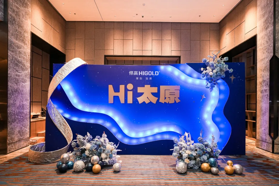 悍高新品巡回發(fā)布會·太原站精彩上演，暨旗艦店隆重開業(yè)！