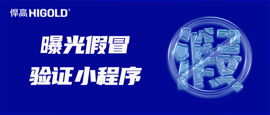 通報：悍高打假亮劍12省，精準打擊20處特大制售假窩點，防偽標志顯神威！