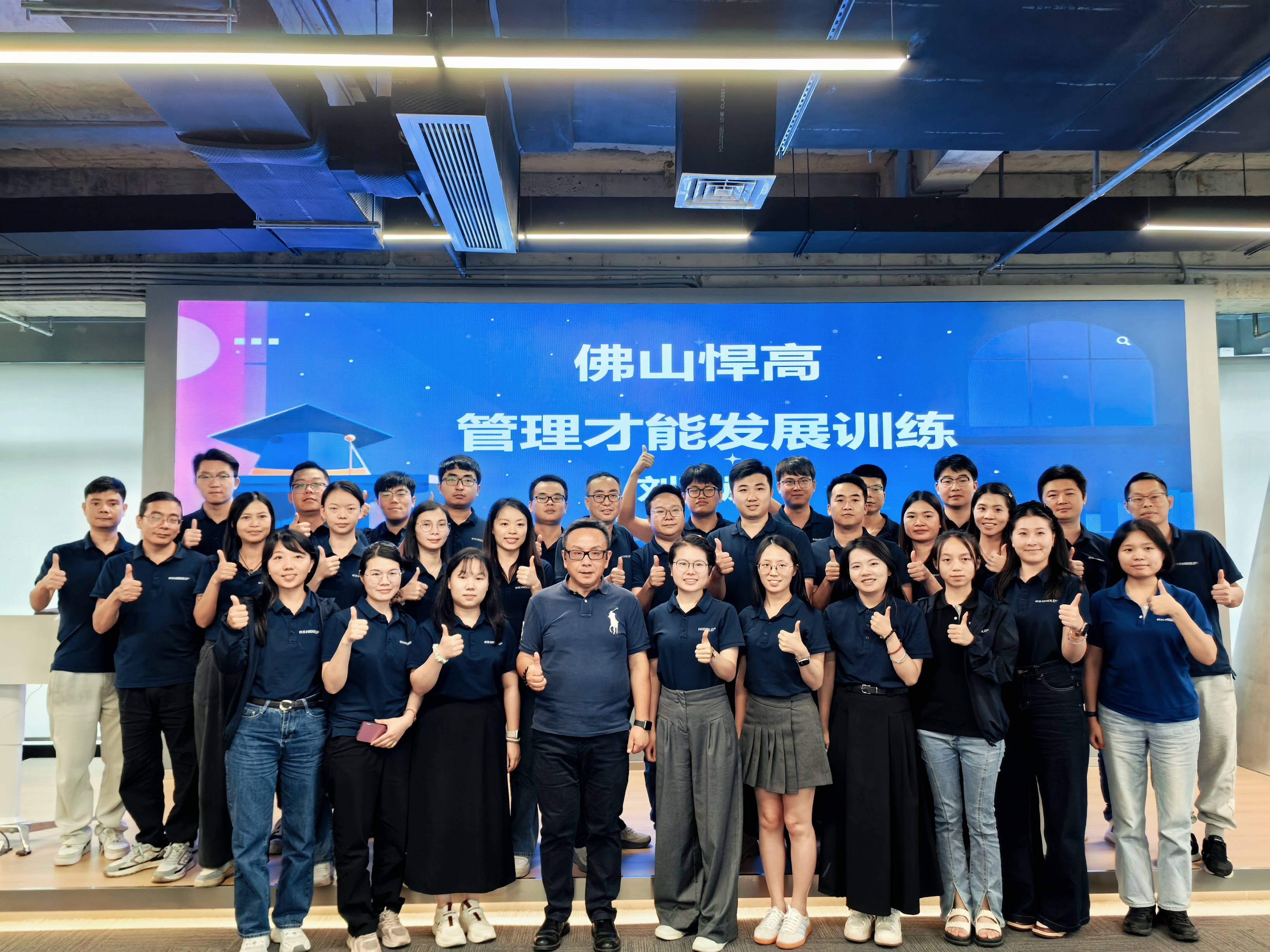 星耀未來！2025啟航計劃璀璨啟程！