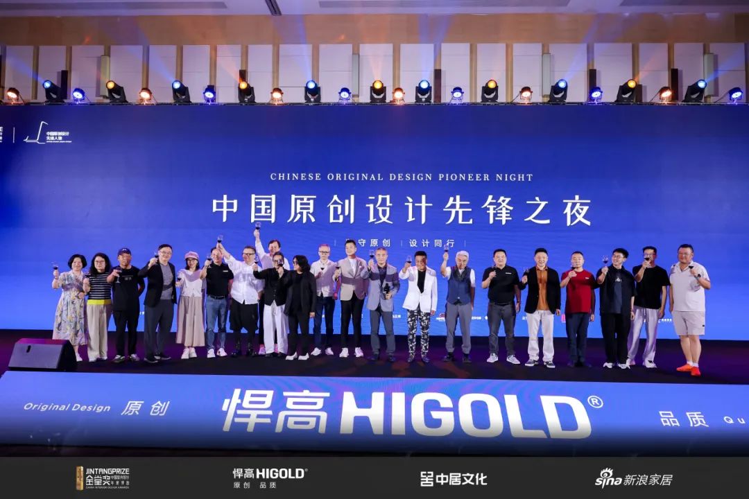 賦能原創，閃耀全球 | 悍高&金堂獎“中國原創設計先鋒人物” 頒獎盛典圓滿舉行！